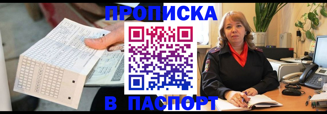 временная регистрация госуслуги в Кингисеппе