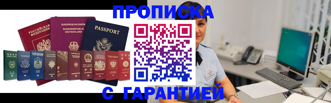 прописка ребенка в Кингисеппе