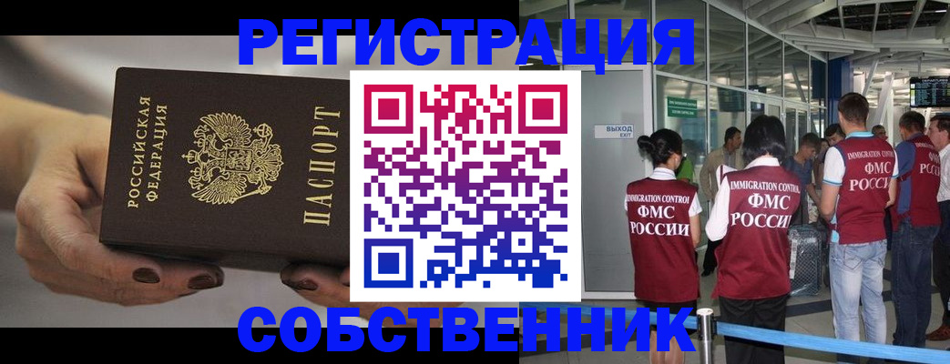 временная регистрация в Кингисеппе