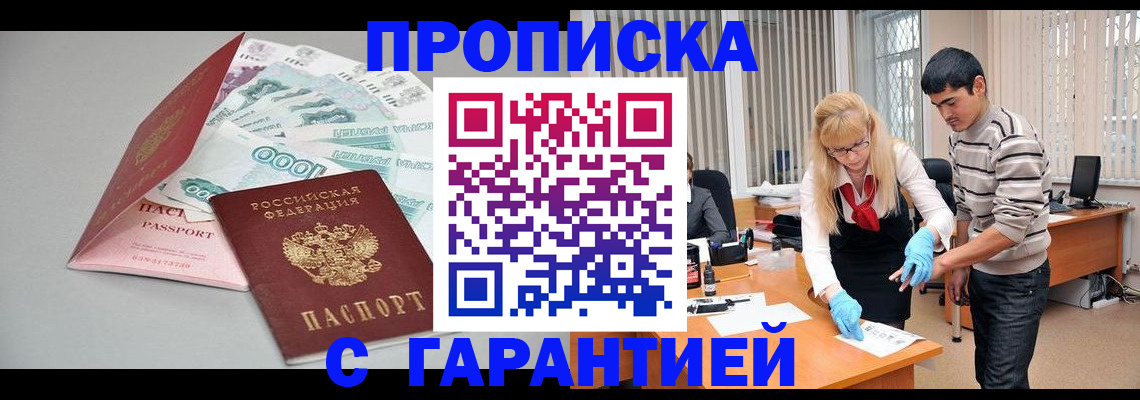 прописка для кредита в Кингисеппе