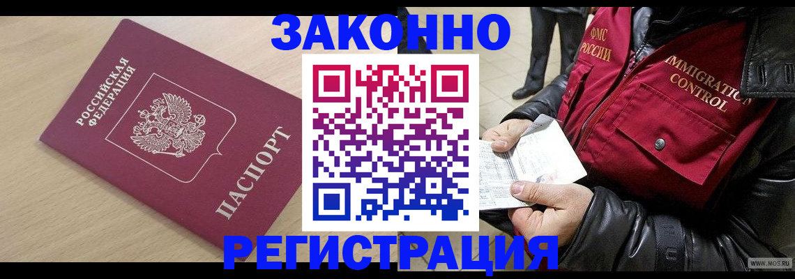 прописка ребенка в Кингисеппе
